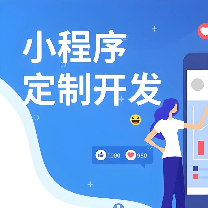 仙桃小程序开发